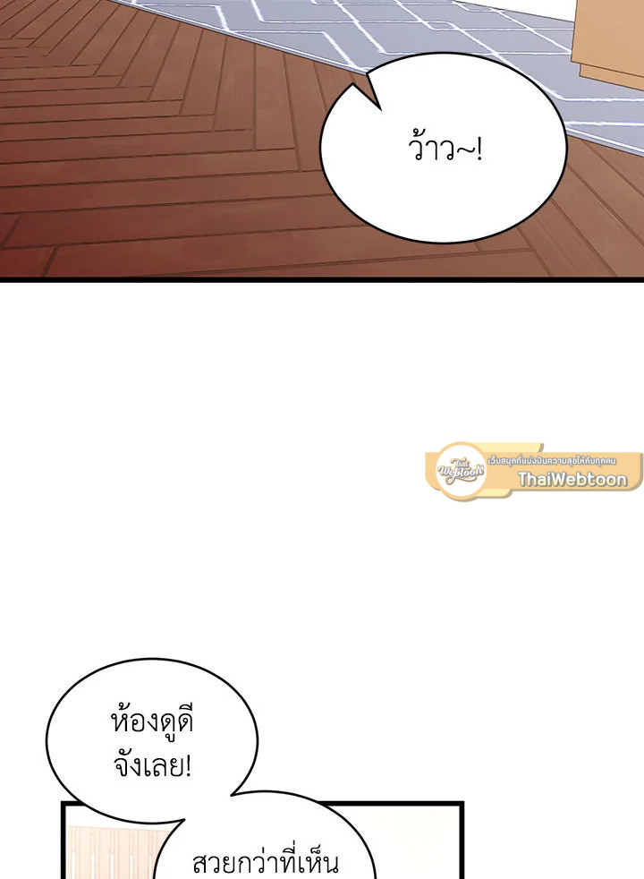 แผนลับสร้างครอบครัว | How to be a Family ตอนที่ 55 - รูปที่ 2