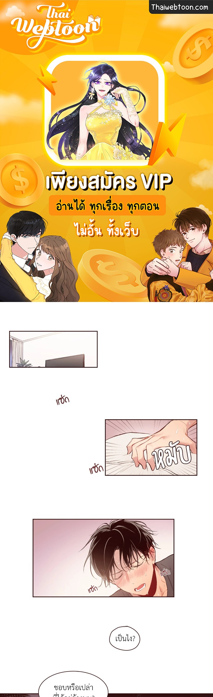 เนรมิตรักฉบับละคร ตอนที่ 12 - รูปที่ 1