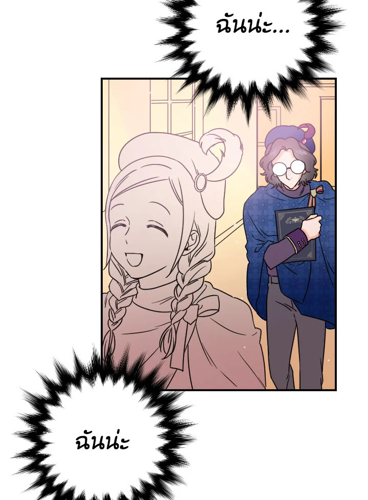 Lady Baby ตอนที่ 39 - รูปที่ 2