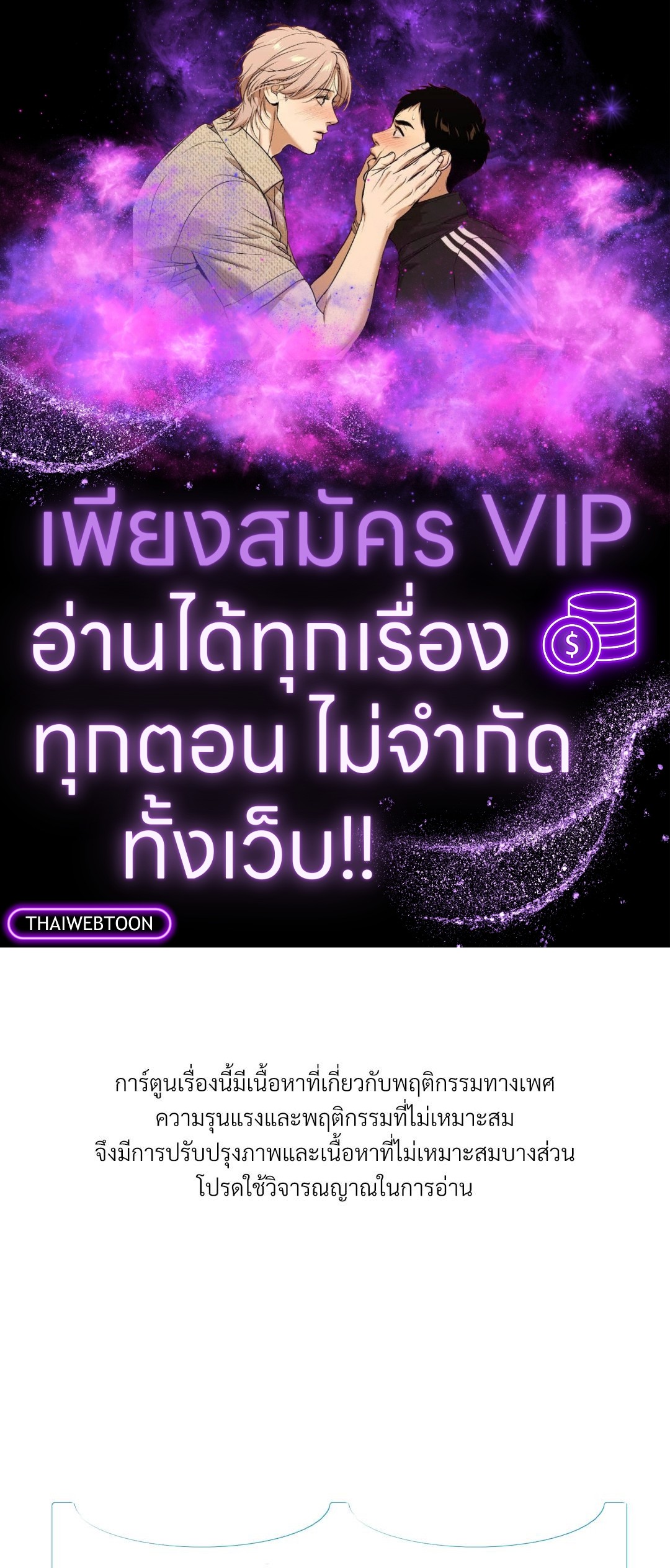 ฮันเตอร์คนนี้...10 ครั้งในหนึ่งคืน | The Hunter's One Night ตอนที่ 15.09 - รูปที่ 1