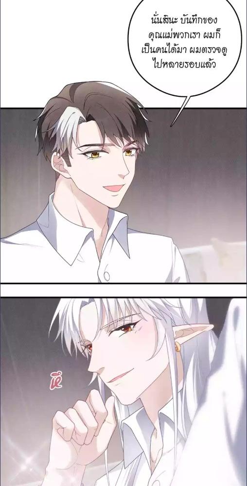 งับผมทีคุณหมาป่า | The Werewolf is Mine ตอนที่ 69 - รูปที่ 2