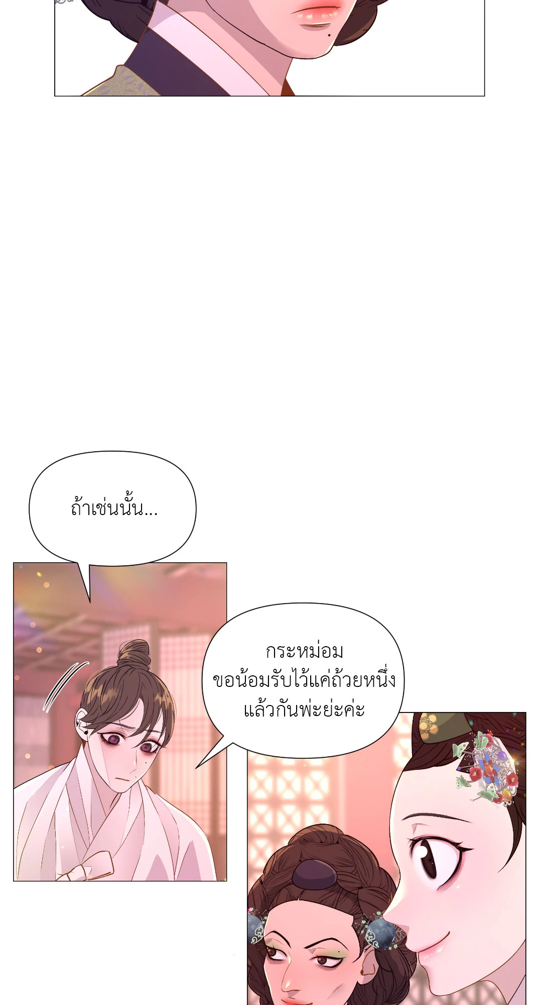 หน้า 55