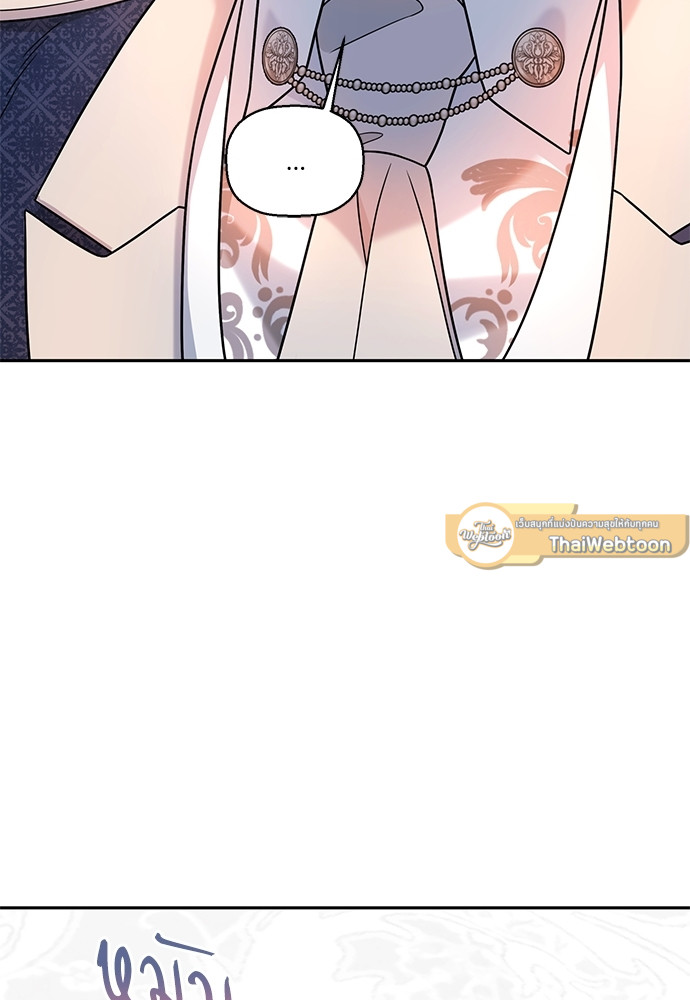 พันธสัญญาชั่วนิรันดร์ | Eternal Covenant ตอนที่ 17 - รูปที่ 2