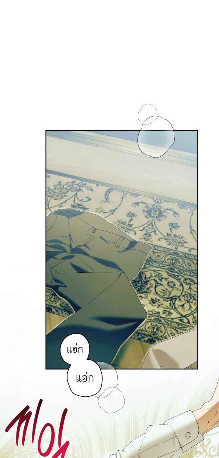 Patera ตอนที่ 9 - รูปที่ 2