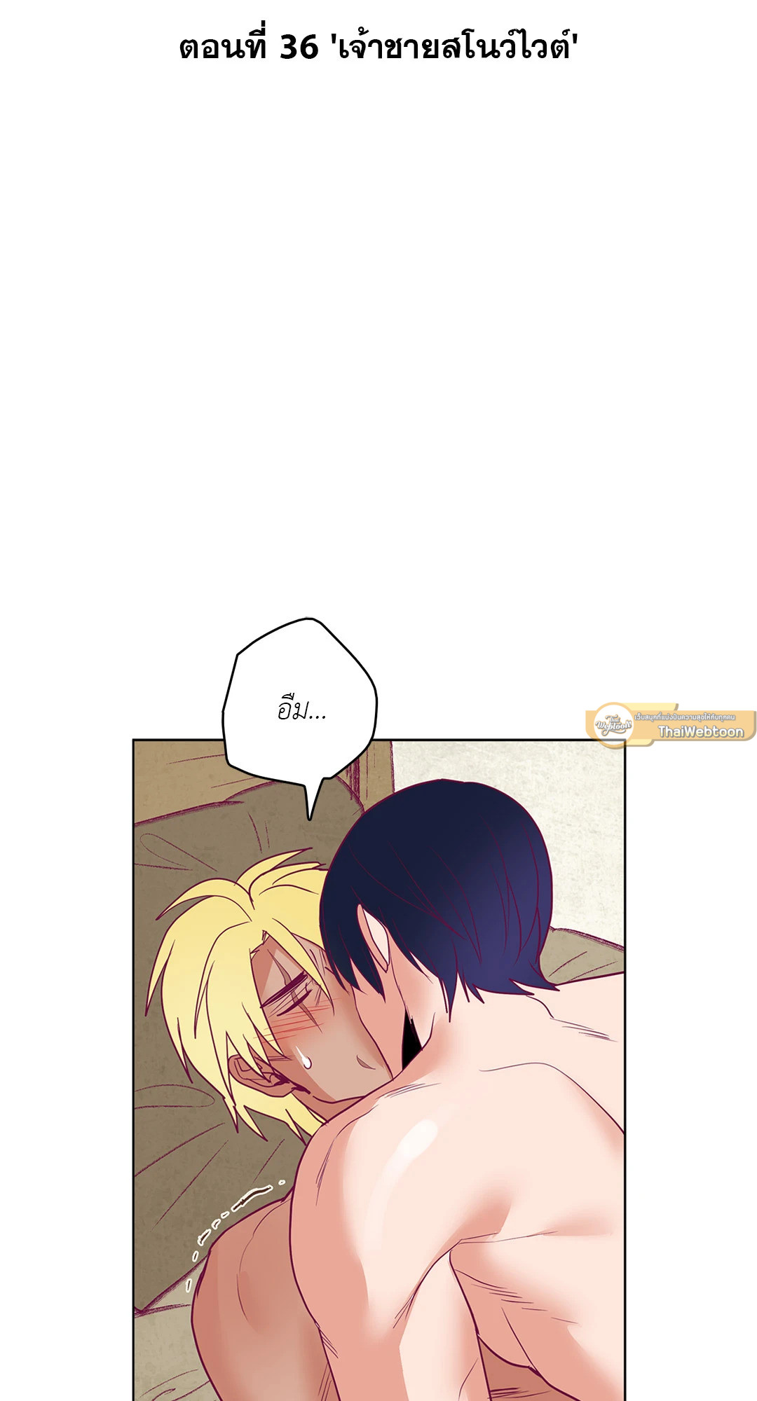 Classic BL Theater ตอนที่ 7.07 - รูปที่ 2