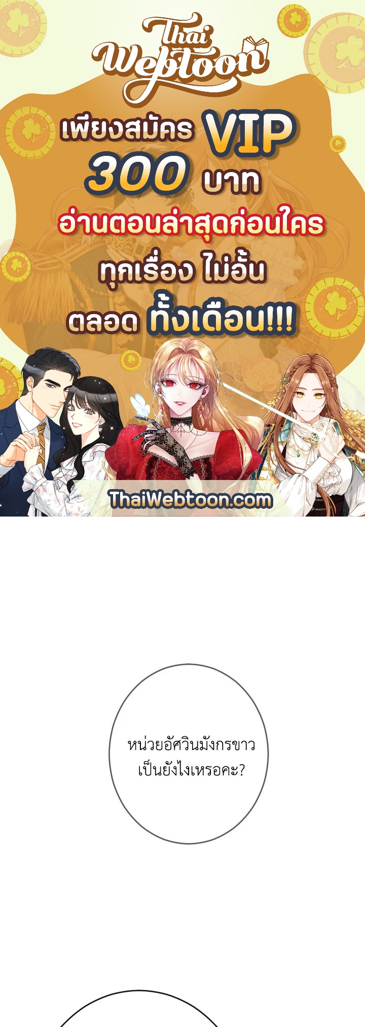 Lady Baby ตอนที่ 78 - รูปที่ 1