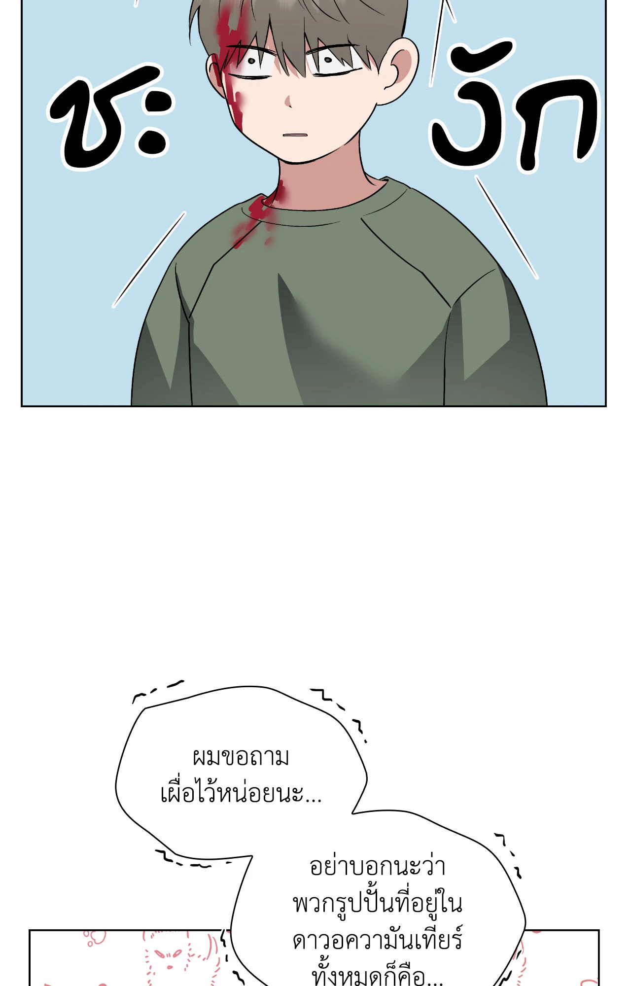 หน้า 77