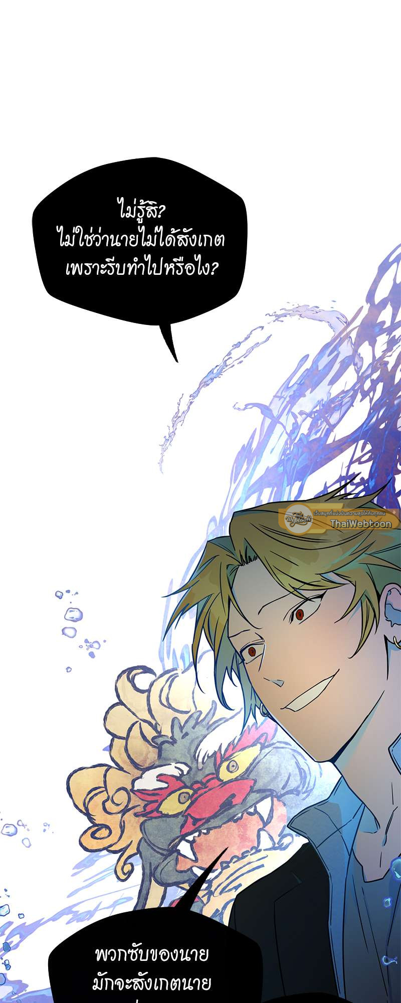 AnAn มาเป็นคู่ขากันไหม? ตอนที่ 53 - รูปที่ 2