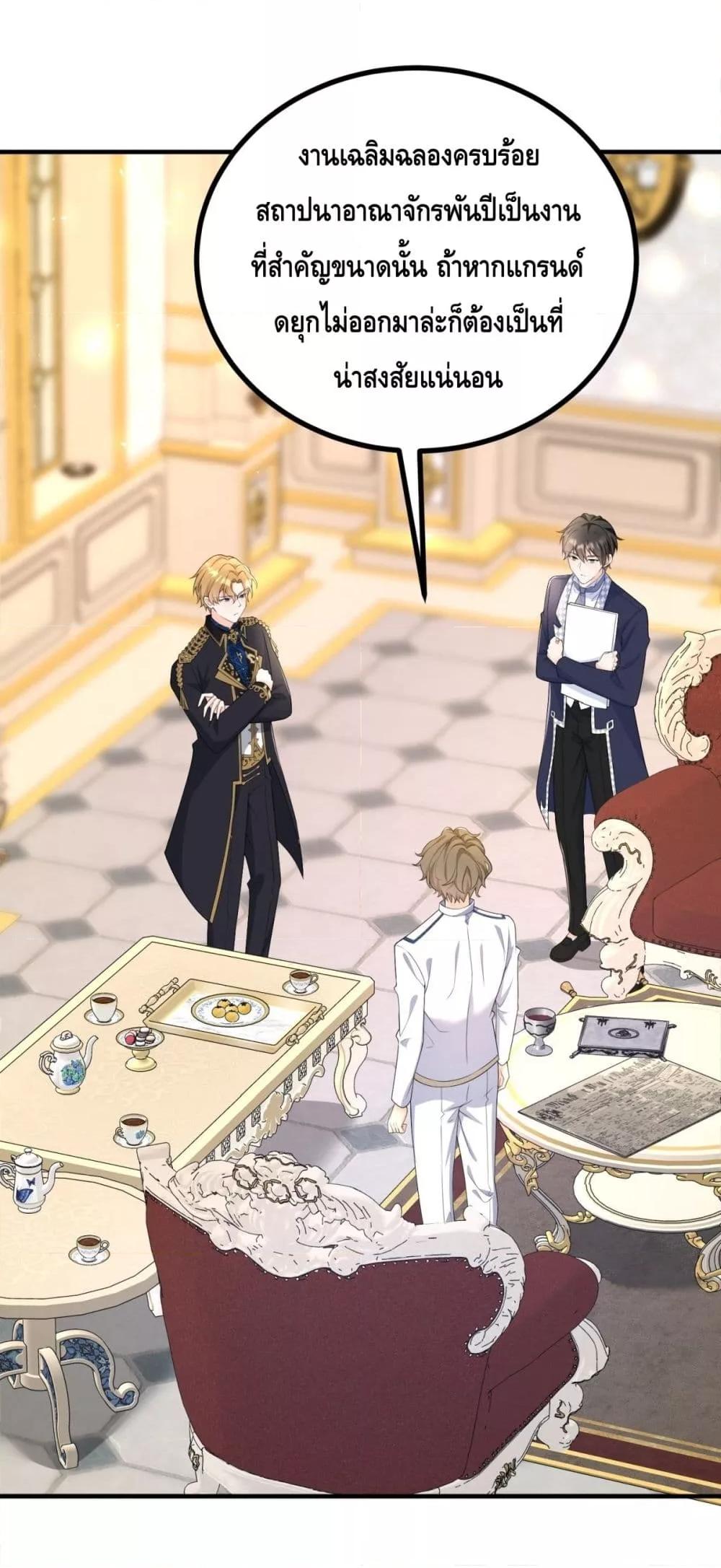 Reversal of fate โชคชะตาเล่นกล ตอนที่ 35 - รูปที่ 2