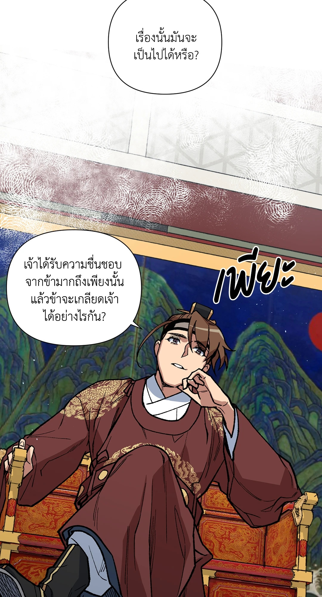 หน้า 36