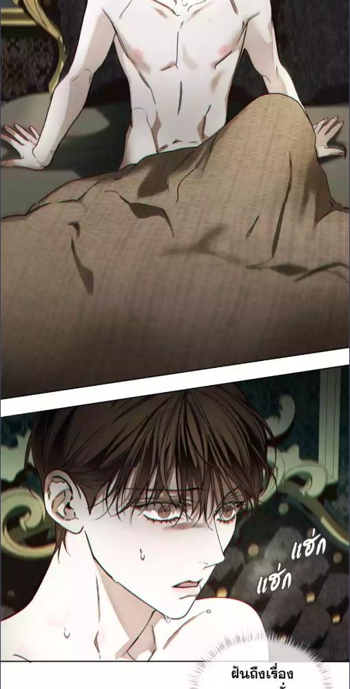 The Foul | โกงเกมรัก ตอนที่ 116 - รูปที่ 2