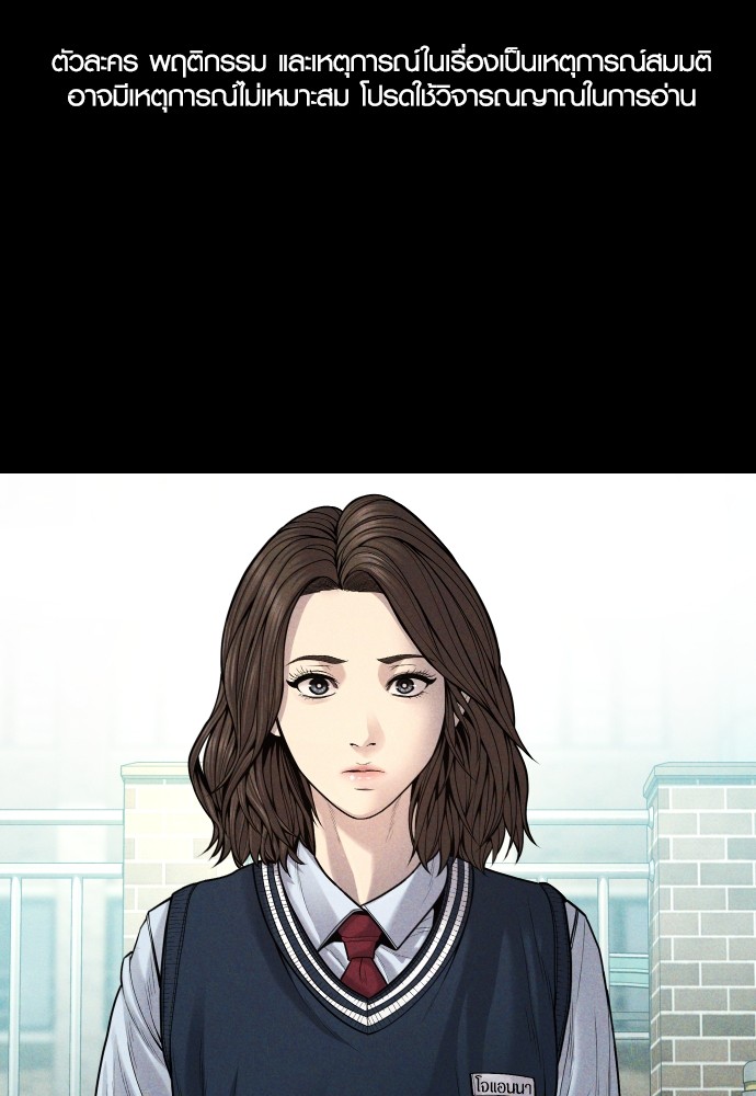 Juvenile Offender อาชญากรวัยเยาว์ ตอนที่ 40 - รูปที่ 1