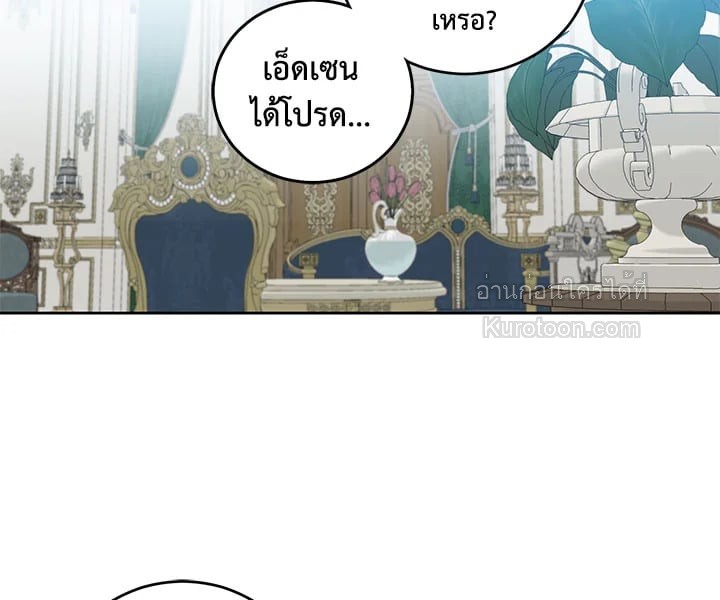 เมื่อฉันกลายเป็นตัวร้ายในเกมจีบหนุ่ม | It Looks like I've Fallen into the World of a Reverse Harem Game ตอนที่ 17 - รูปที่ 2