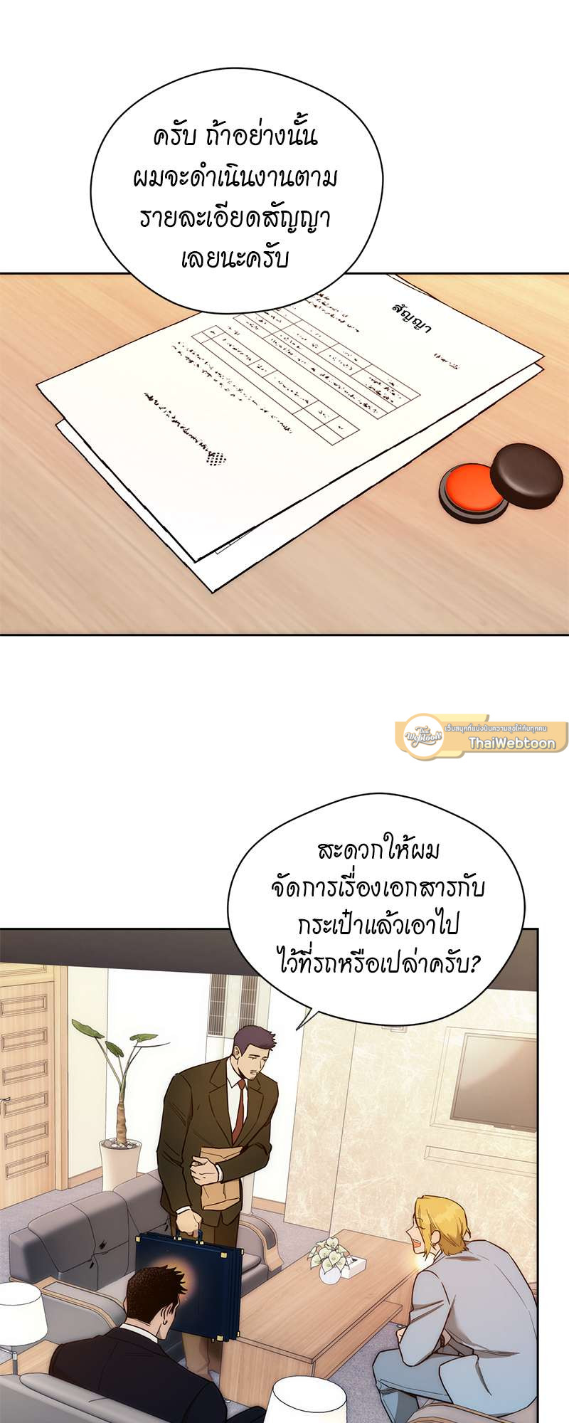 หน้า 8