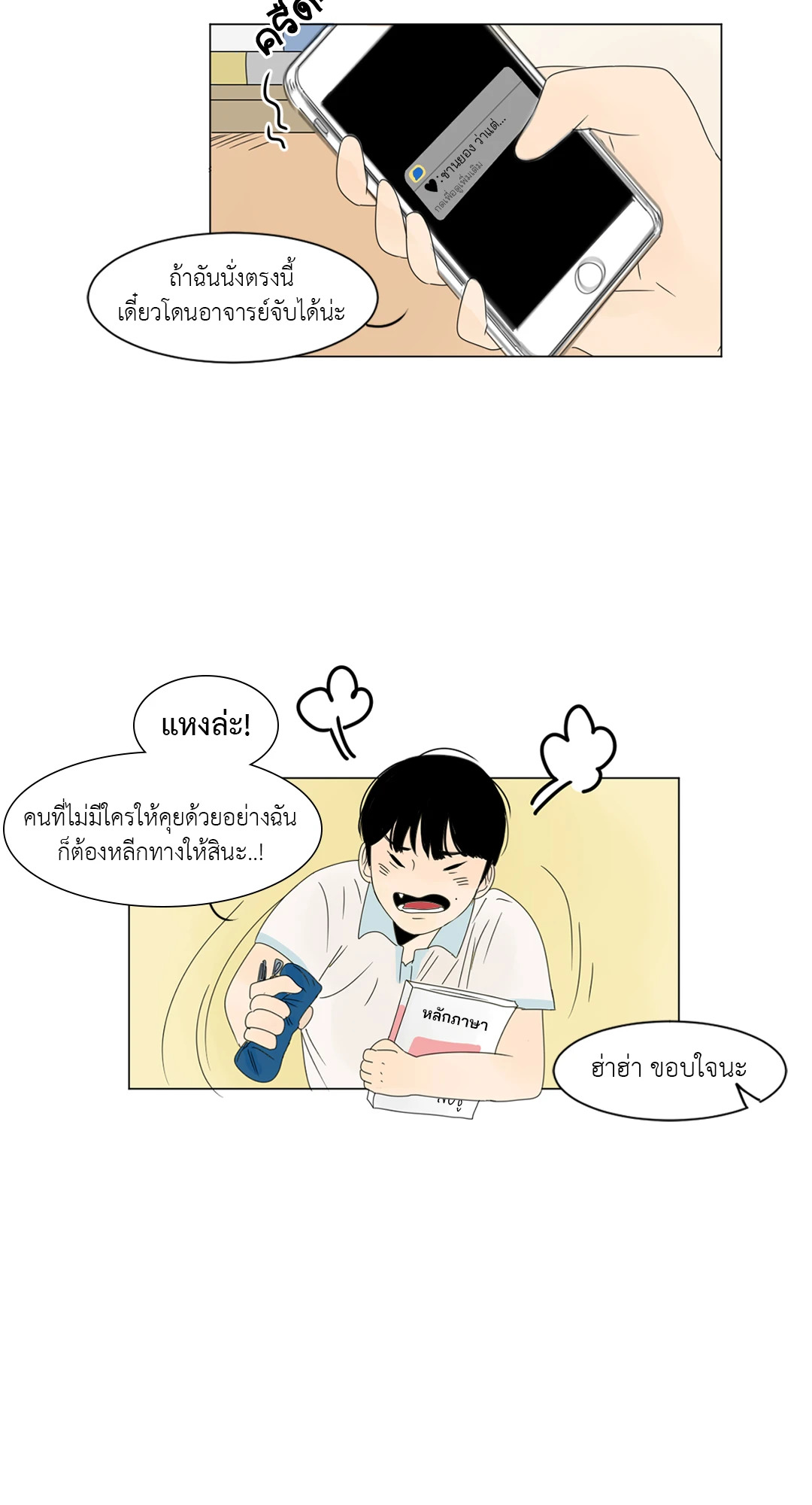 หน้า 14