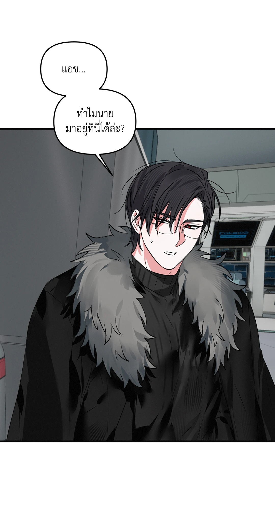 ฮีโร่สามขา | Three-Legged Warrior ตอนที่ 13 - รูปที่ 2