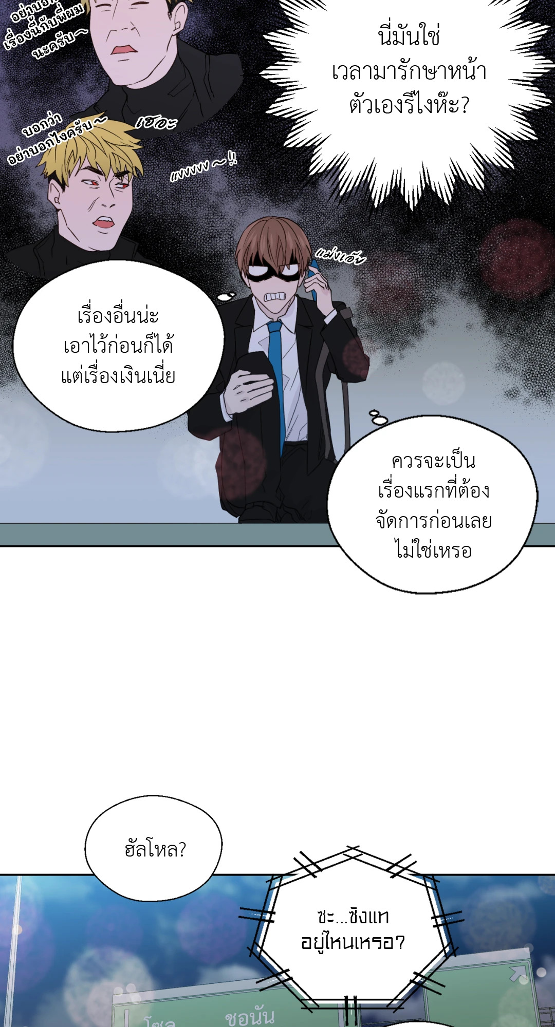 หน้า 23