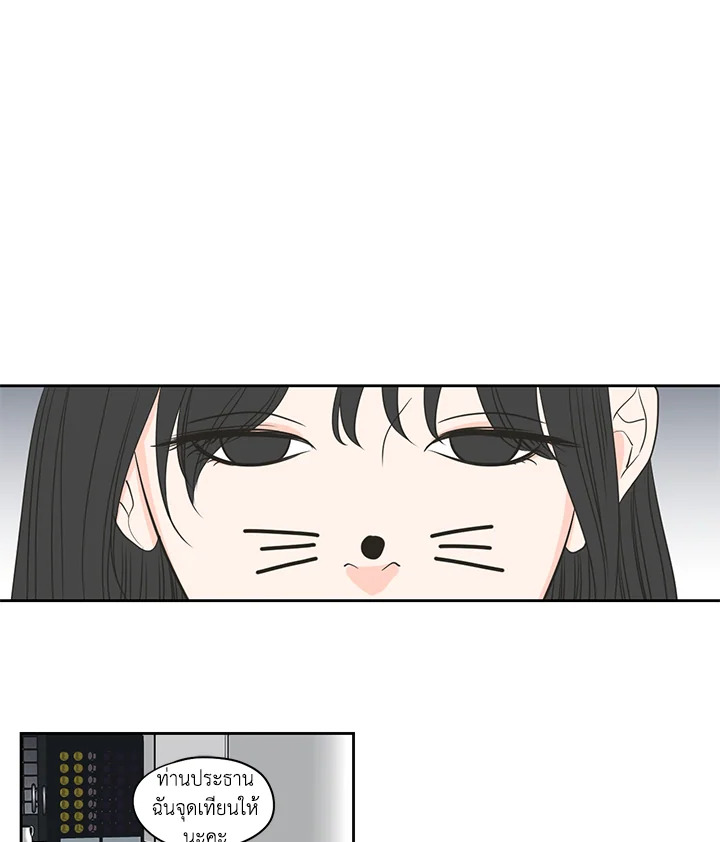 What does the fox say? ตอนที่ 84 - รูปที่ 2