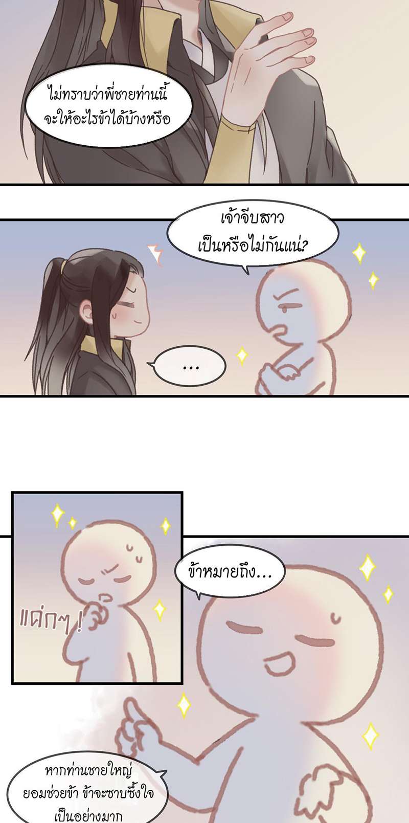 หน้า 19