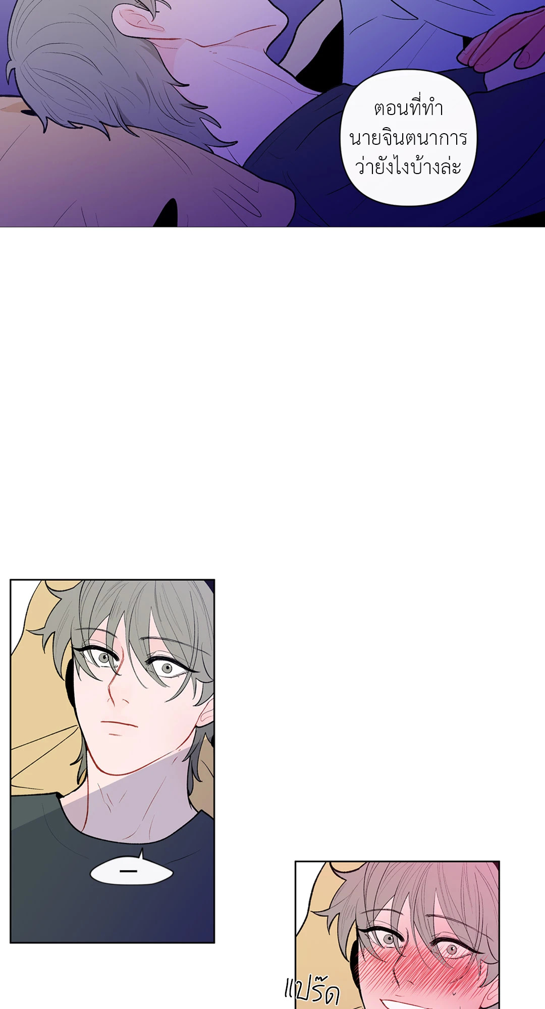 บานาน่า สแกนเดิล | Banana Scandal ตอนที่ 43 - รูปที่ 2