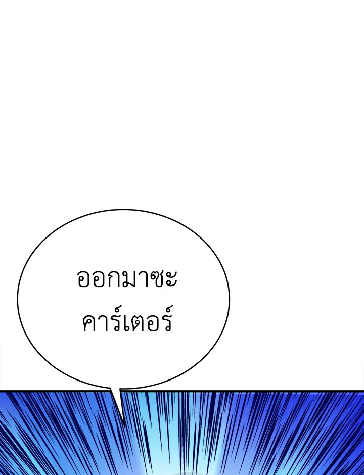 ชีวิตใหม่ของมหาจอมเวท 8 วงแหวน | The Rebirth of an 8th Circled Mage ตอนที่ 30 - รูปที่ 2