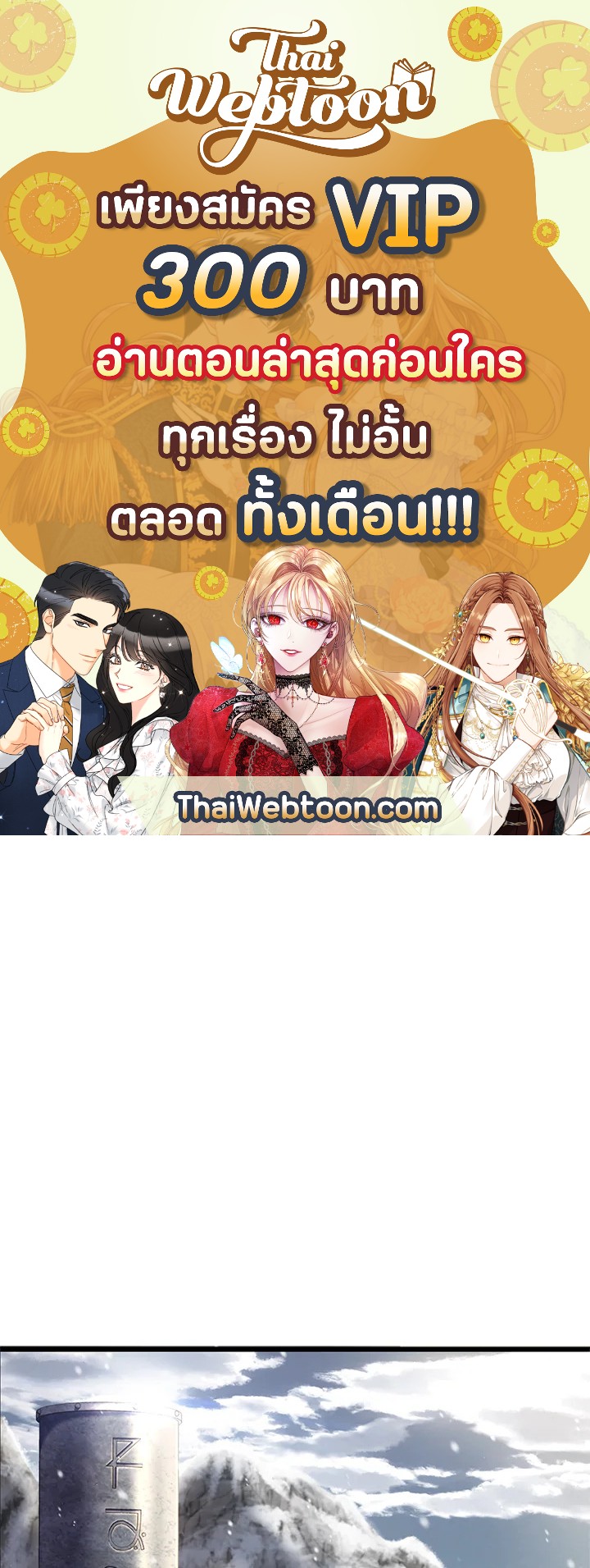 ชีวิตใหม่ของมหาจอมเวท 8 วงแหวน | The Rebirth of an 8th Circled Mage ตอนที่ 65 - รูปที่ 1