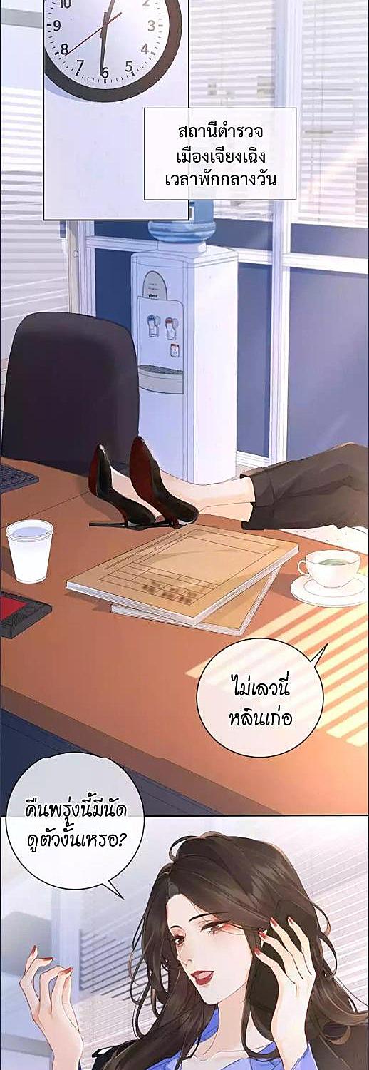 คุณนิติเวชสาวที่รัก | Miss Forensics ตอนที่ 6 - รูปที่ 2