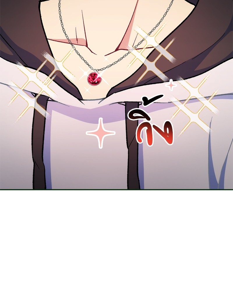 Necromancer Survival ตอนที่ 20 - รูปที่ 2