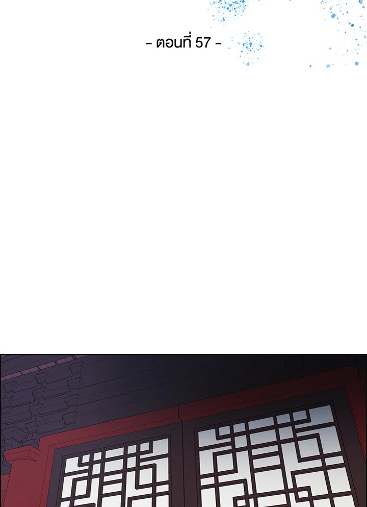 พันธะวิญญาณ | Two Souls (Gwendolyn) ตอนที่ 57 - รูปที่ 2