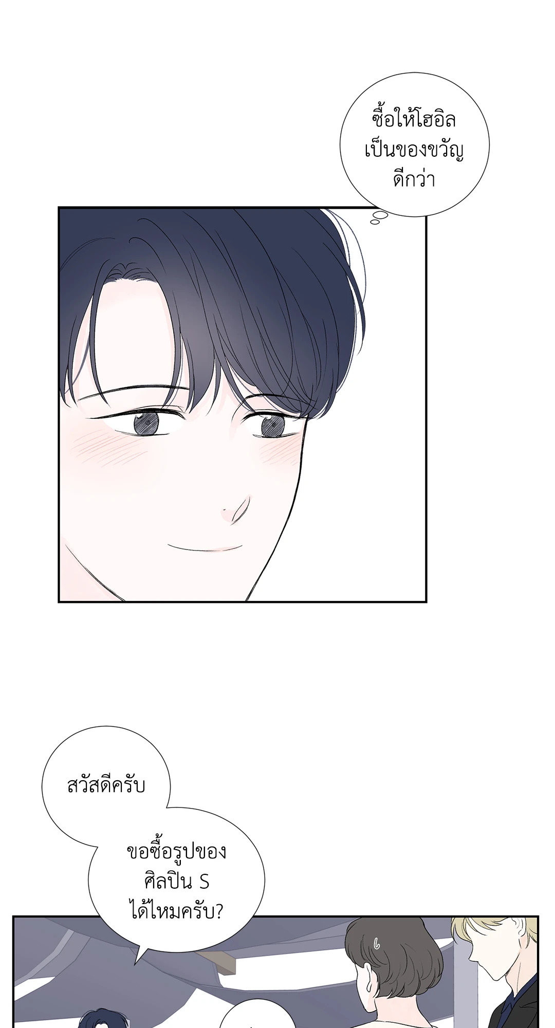 หน้า 54