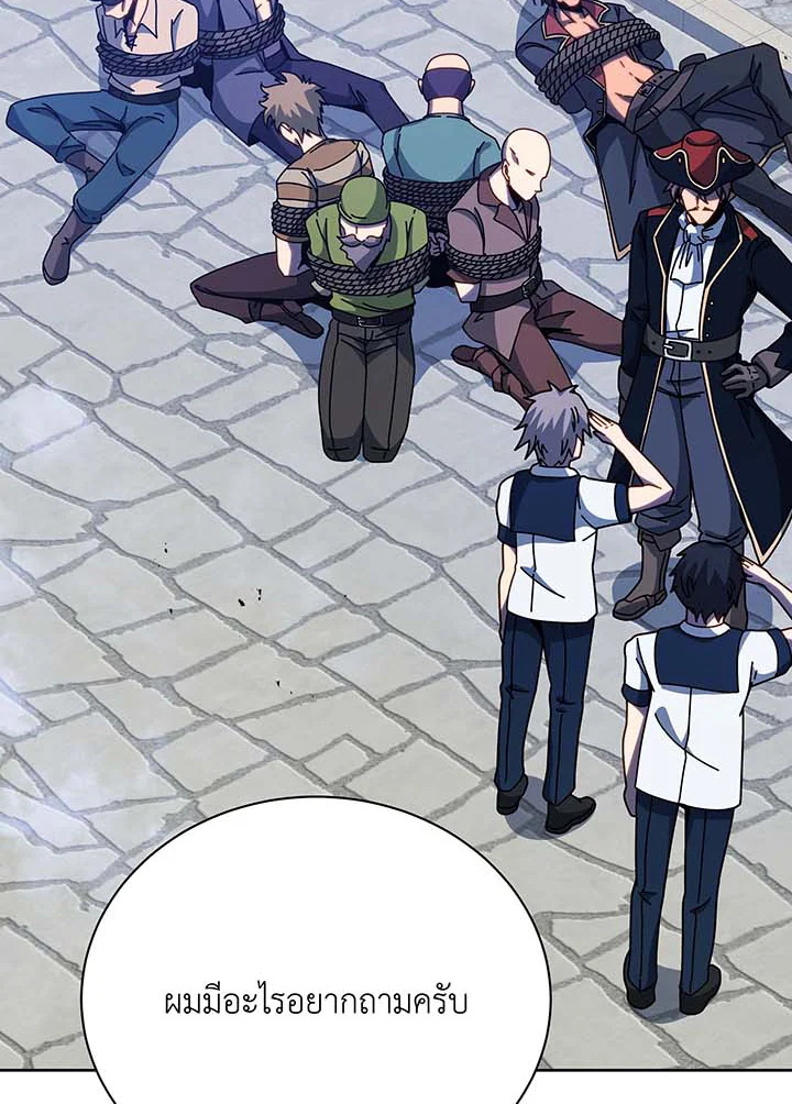 Necromancer Academy’s Genius Summoner ตอนที่ 94 - รูปที่ 2