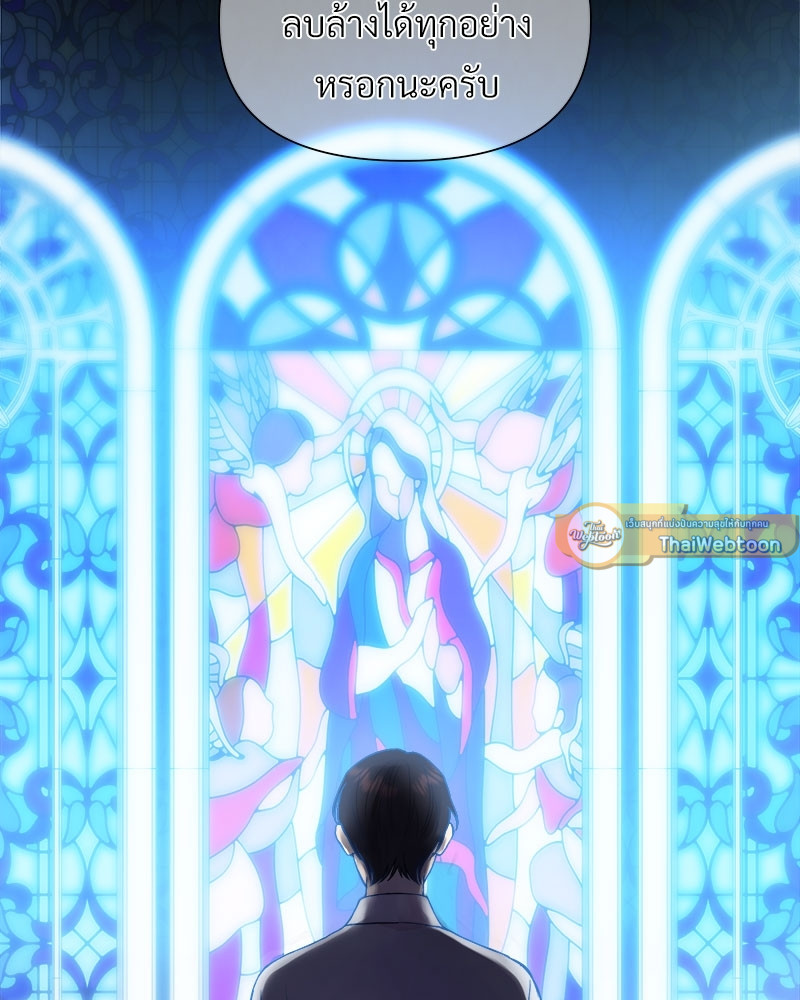 ดอกไม้ใต้พันธนาการ | The Flower Blooming In My Hand ตอนที่ 1 - รูปที่ 2