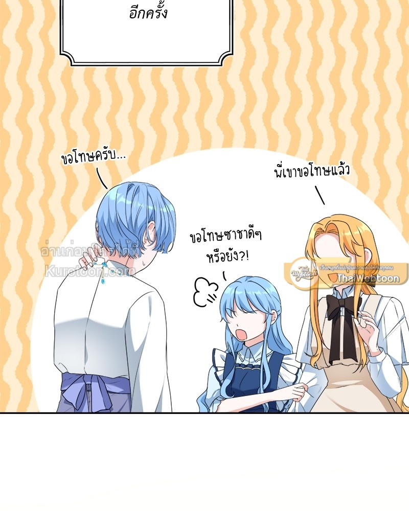 นิทานเพื่อเหล่าวายร้าย | A Fairy Tale for Villains ตอนที่ 13 - รูปที่ 2