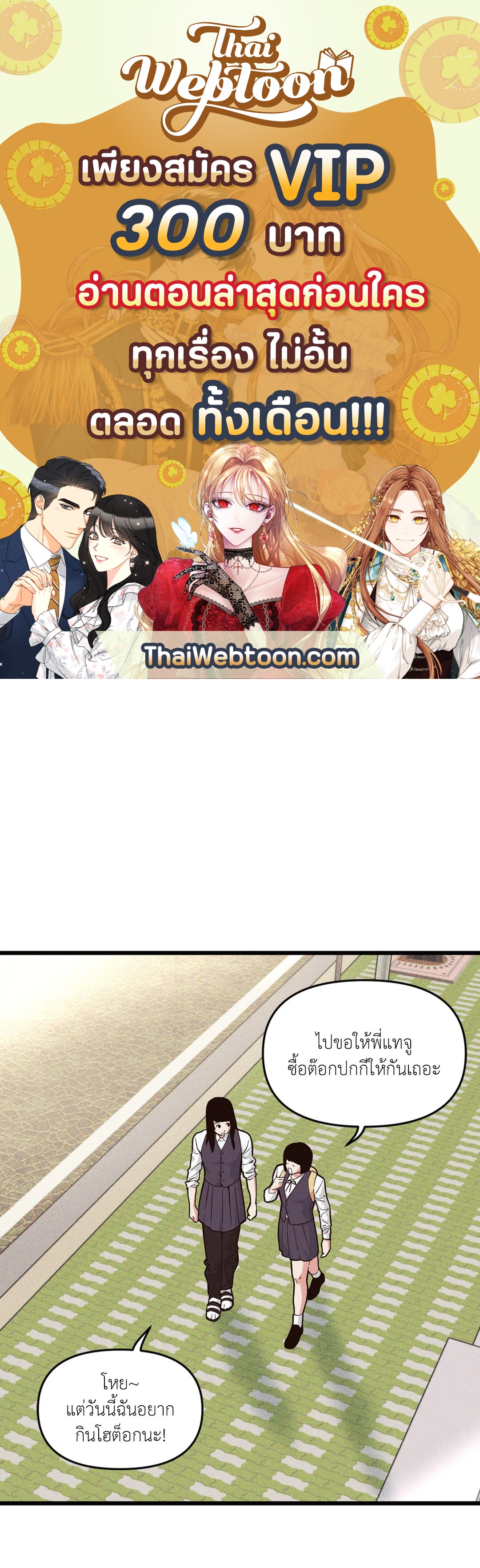 Full Volume ตอนที่ 76.08 - รูปที่ 1