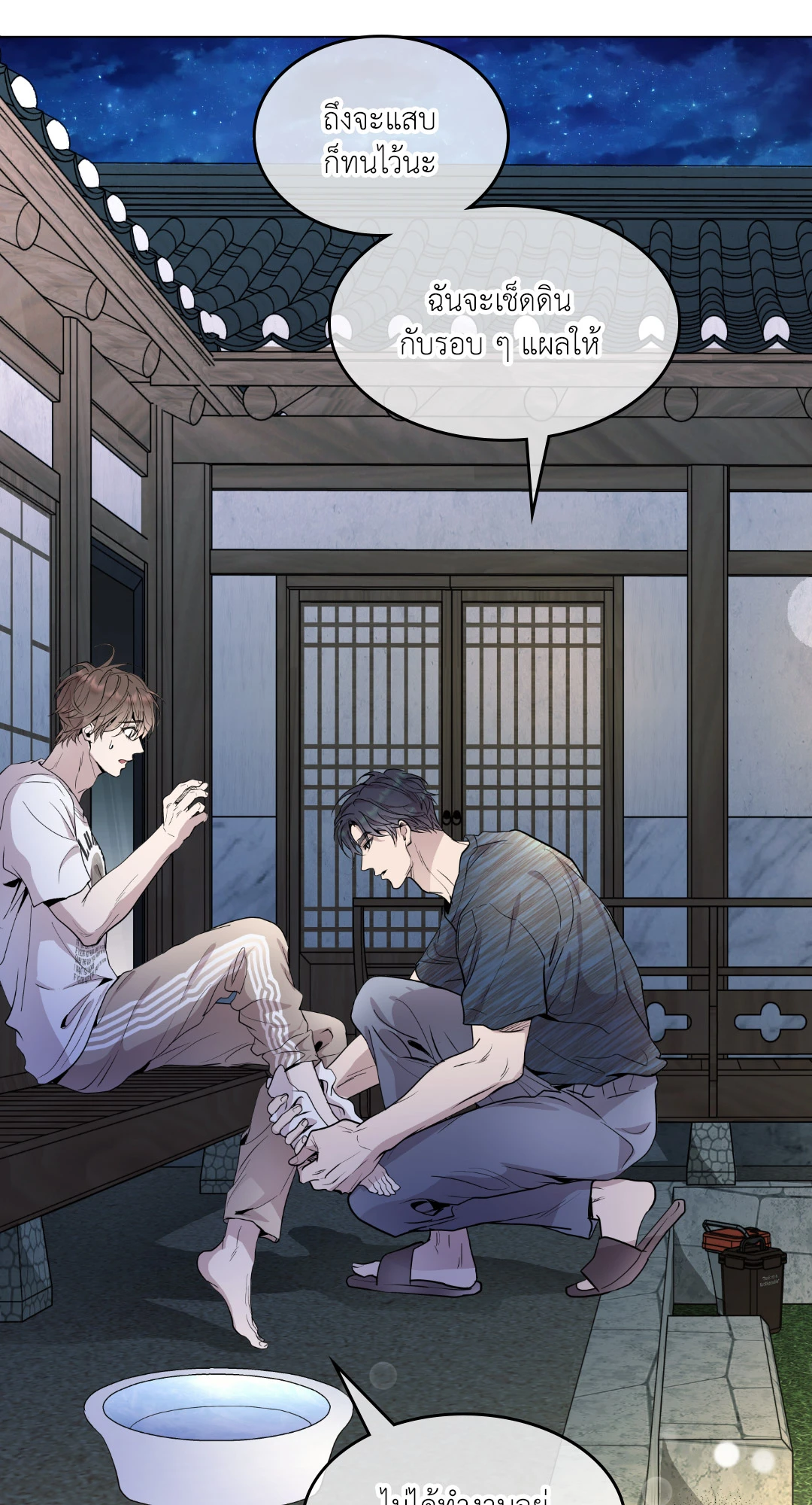หน้า 24
