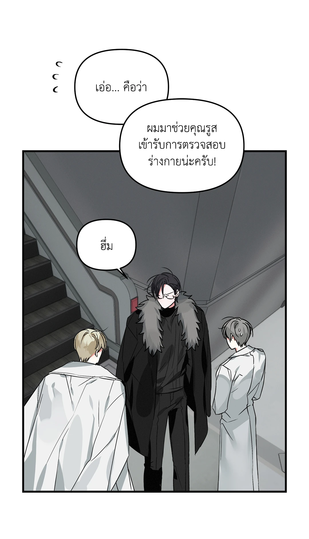 หน้า 3