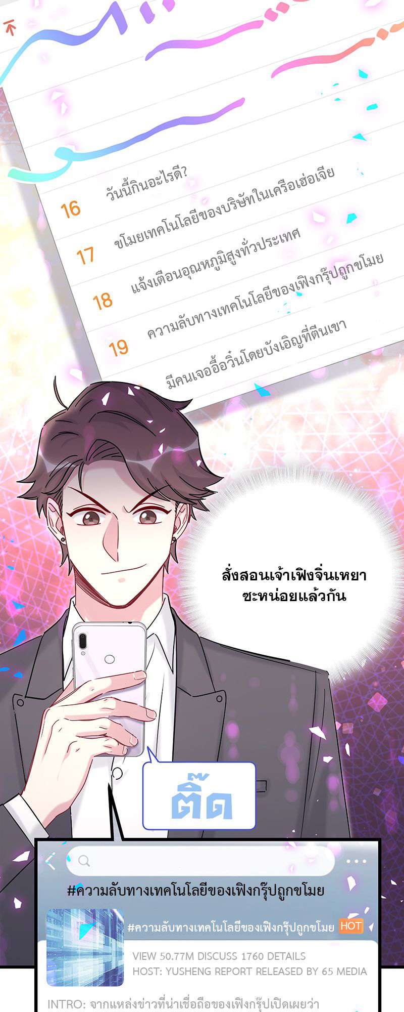 หน้า 29