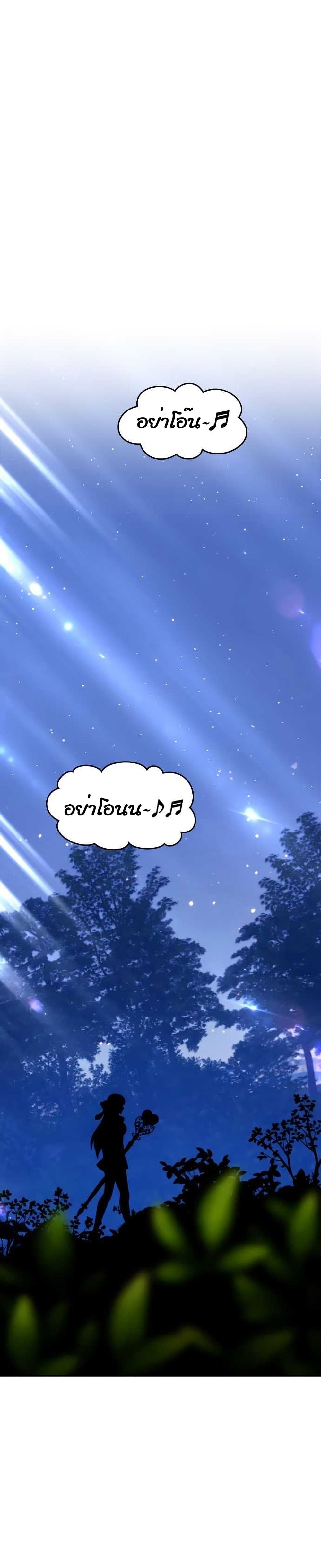 +99 Wooden Stick +99 ท่อนไม้พร้อมบวก ตอนที่ 9 - รูปที่ 2