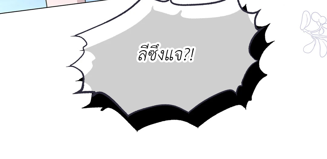 รักนี้หมุนรอบตัวเอง | Egocentric Way of Thinking ตอนที่ 68 - รูปที่ 2