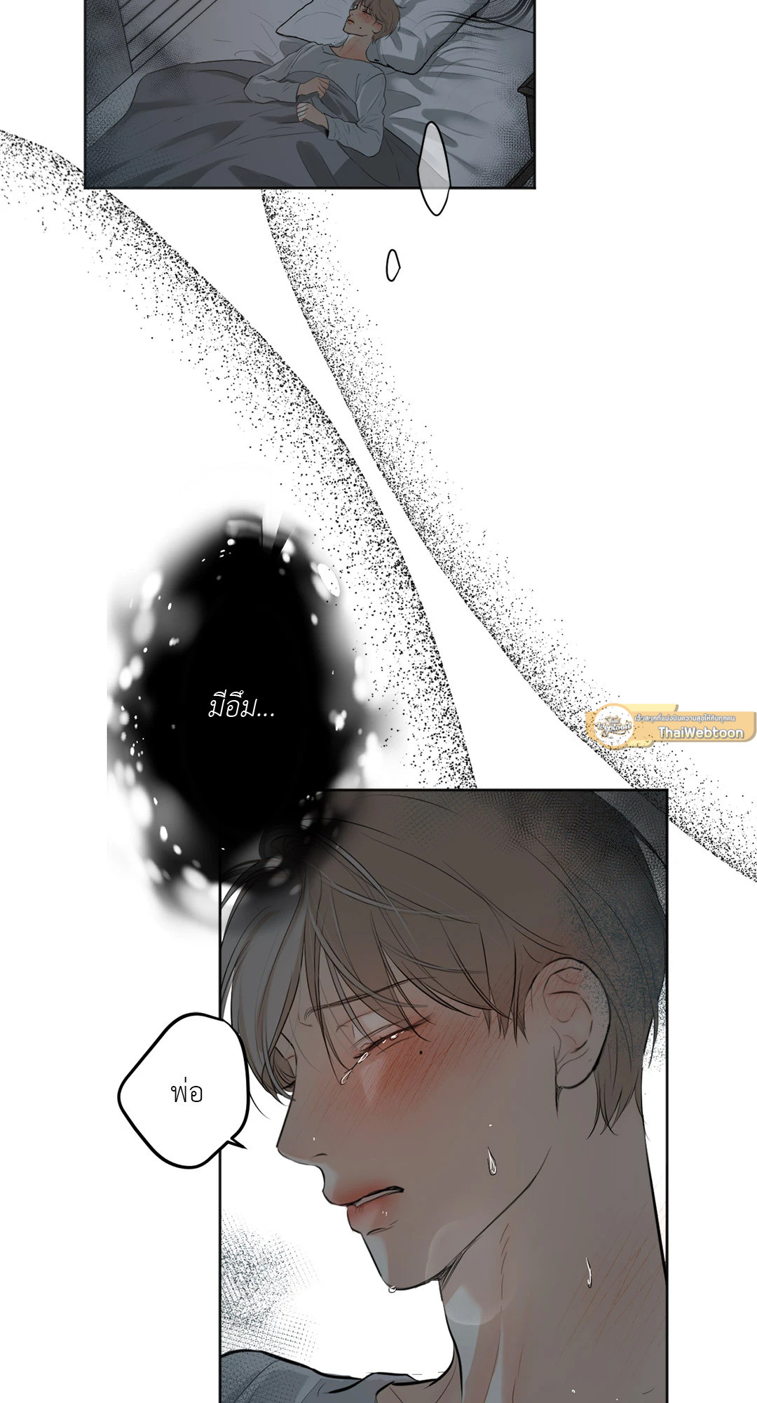 ใคร่ราคะ | Cry Me a River (+R) ตอนที่ 4 - รูปที่ 2