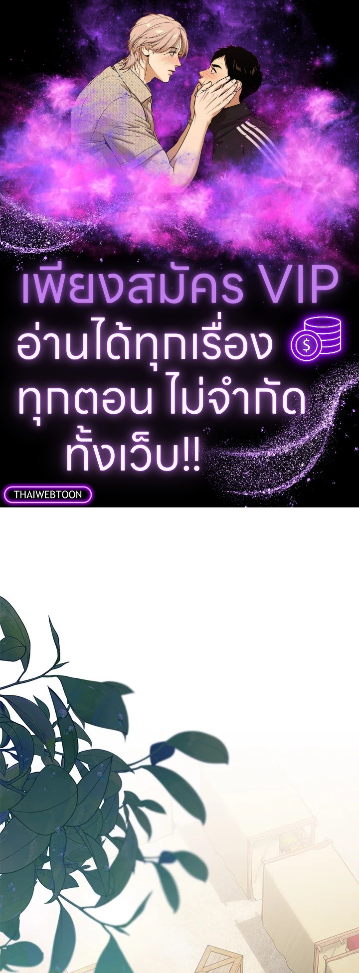 จากจักรพรรดิสู่ลูกนอกสมรสของมาร์คกราฟ | Ian the Illegitimate Son Was an Emperor ตอนที่ 37 - รูปที่ 1