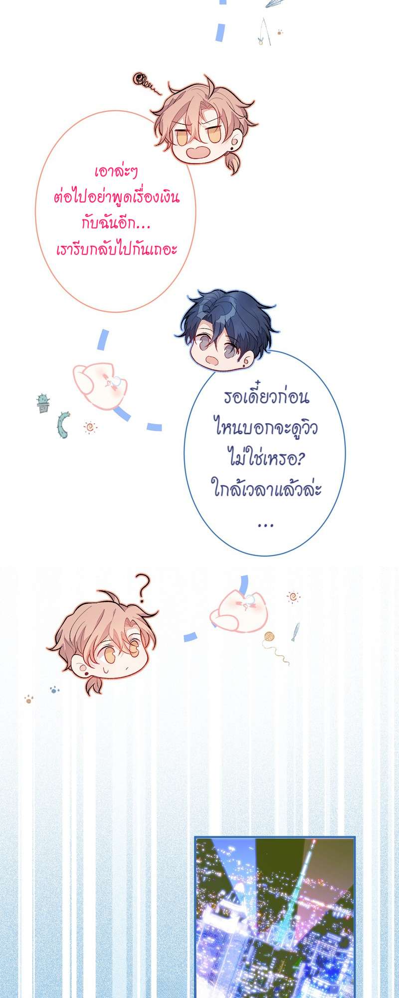 หน้า 23
