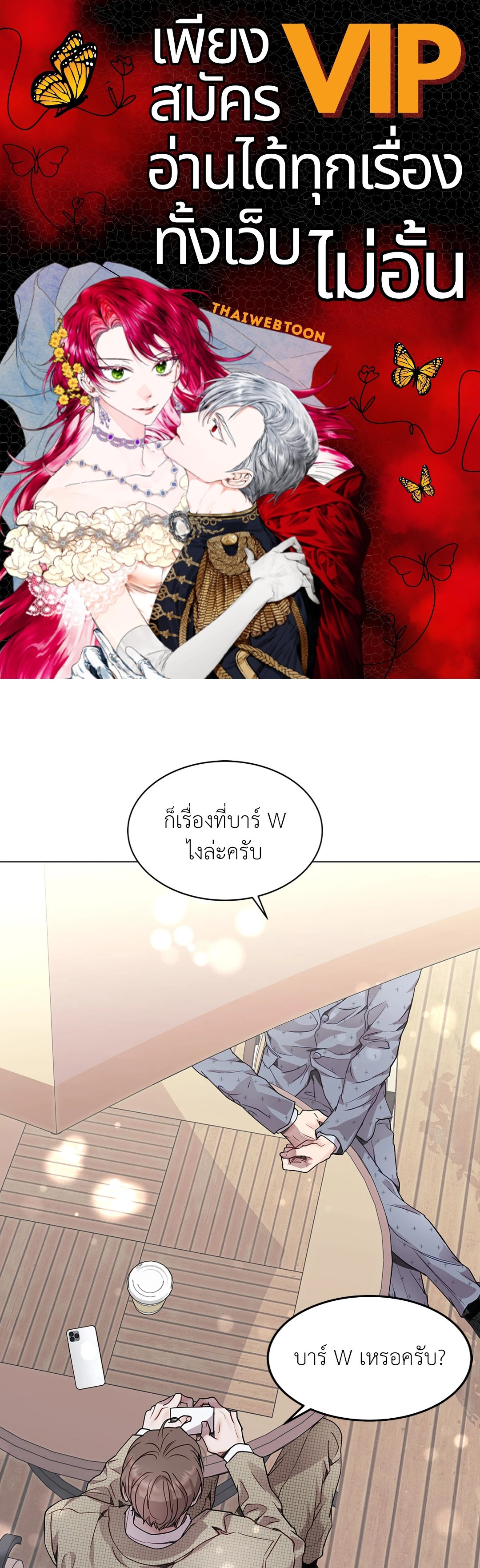 รักนี้หมุนรอบตัวเอง | Egocentric Way of Thinking ตอนที่ 44 - รูปที่ 1