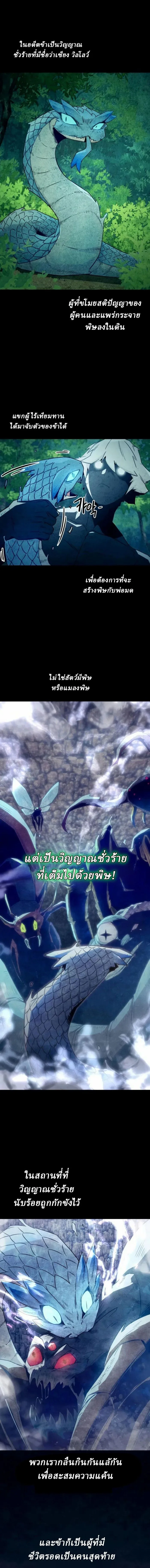 Becoming the Swordmaster Rank Young Lord of the Sichuan Tang Family เส้นทางแห่งดาบ ตอนที่ 62 - รูปที่ 1