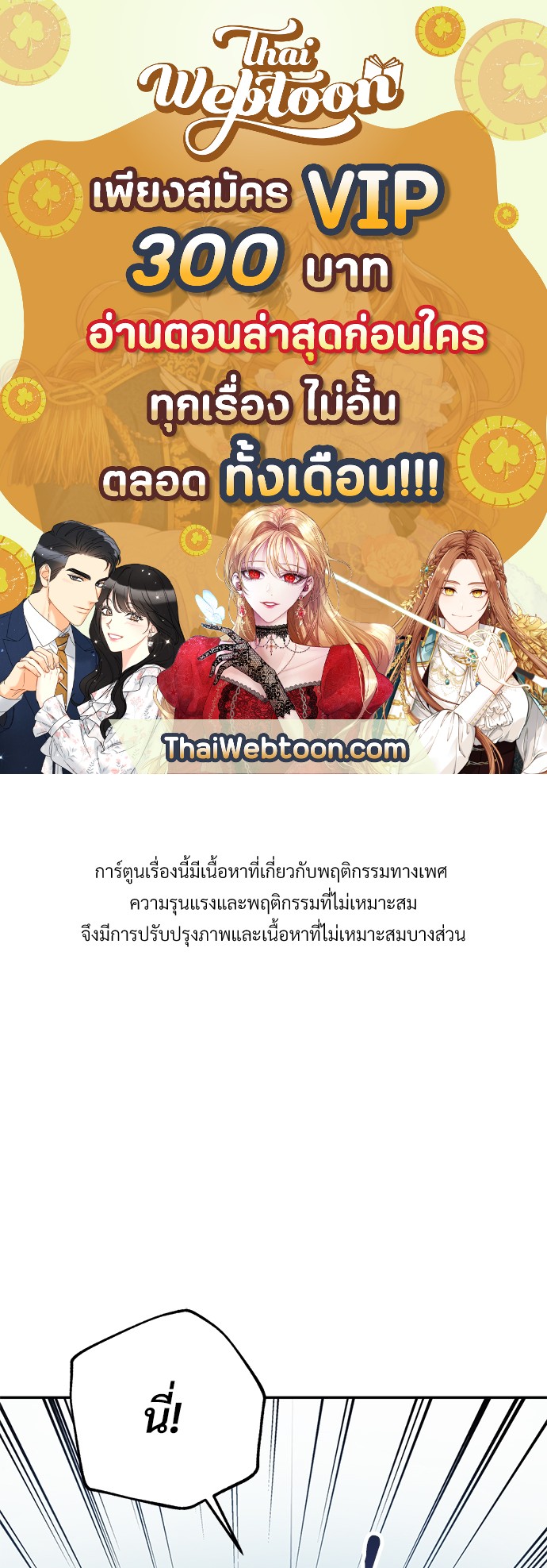 นายกับฉัน และรักวุ่นๆ ของเรา | You and I Can't Do This ตอนที่ 17 - รูปที่ 1