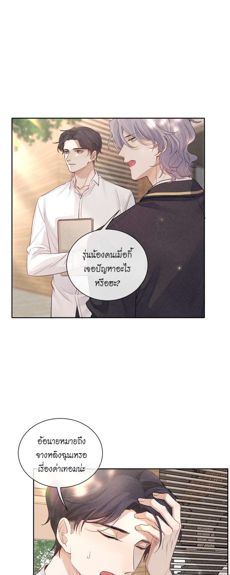 หน้า 33