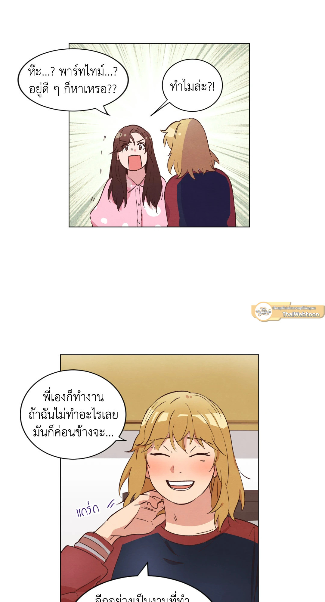 หน้า 38