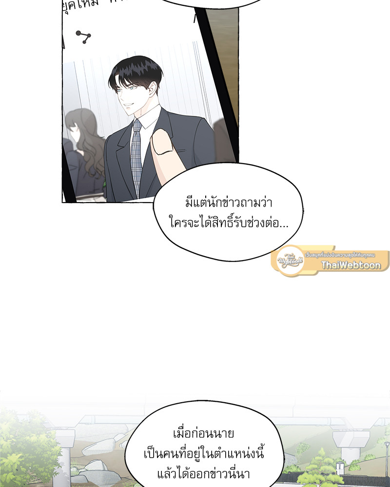Vanilla Taste ตอนที่ 71 - รูปที่ 2