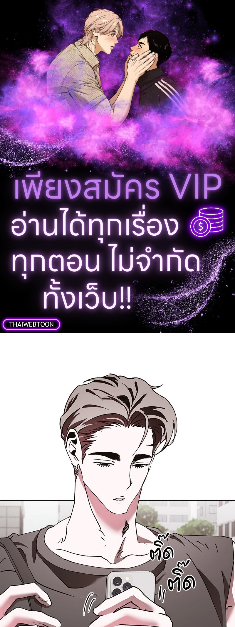 รักแบบพอดีน่ะมีมั้ย?! | What Is Pure Love?! ตอนที่ 25 - รูปที่ 1