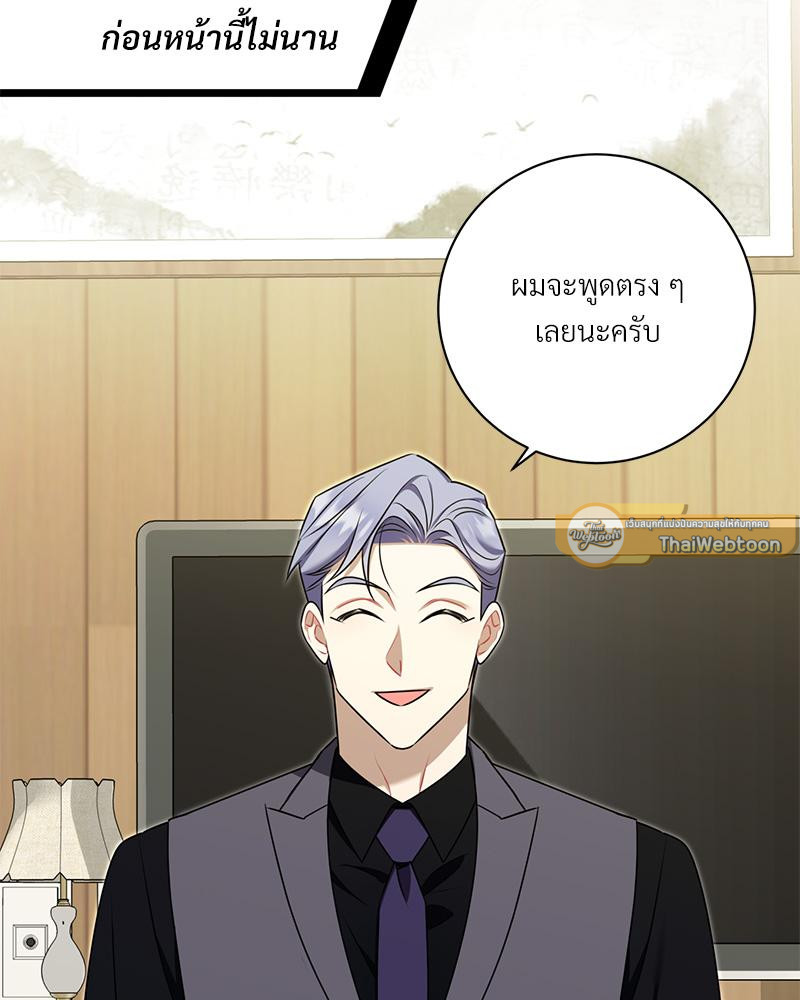 ขออนุญาตไม่จับมือแล้วกันนะครับ | Let's Skip the Handshake ตอนที่ 30 - รูปที่ 2